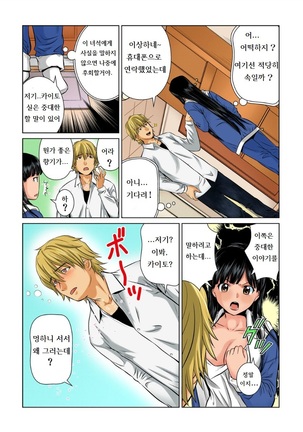 Nyotaika shita ore no karada ga ero sugite hanpanee Page #16