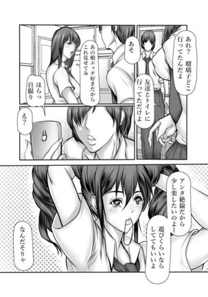 Inkou Densha Shiranai Dansei kara Totsuzen ni Page #19