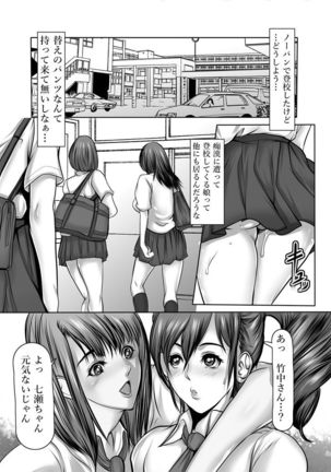 Inkou Densha Shiranai Dansei kara Totsuzen ni Page #14