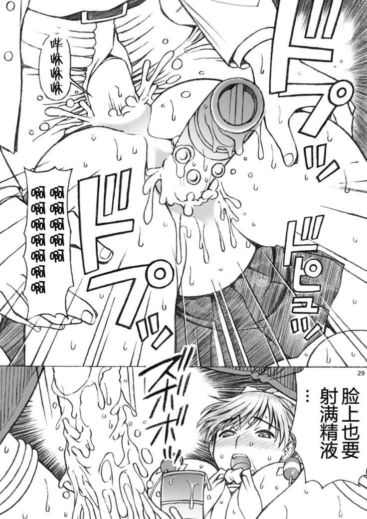 Gakkou no Sensei ga Love Plus no Manaka Ni no Joshikousei o Rape Shita! <Bangaihen> 2