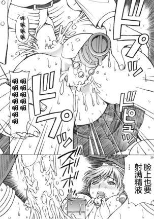 Gakkou no Sensei ga Love Plus no Manaka Ni no Joshikousei o Rape Shita! <Bangaihen> 2 Page #30