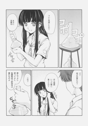 Tensai Jikken - Page 4