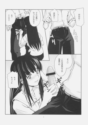 Tensai Jikken - Page 7