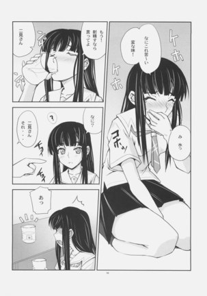 Tensai Jikken - Page 9