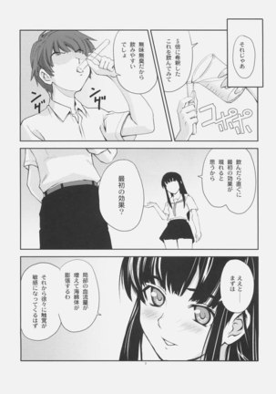 Tensai Jikken - Page 6