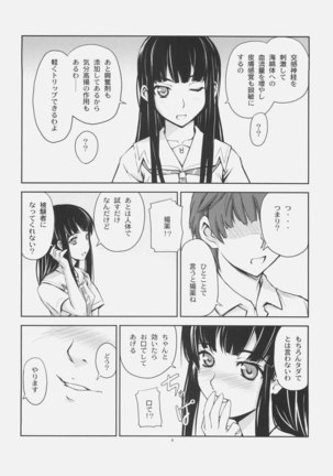 Tensai Jikken Page #5