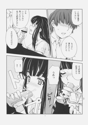 Tensai Jikken - Page 8
