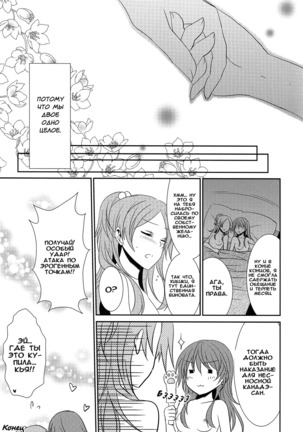 Flow Beat Page #57