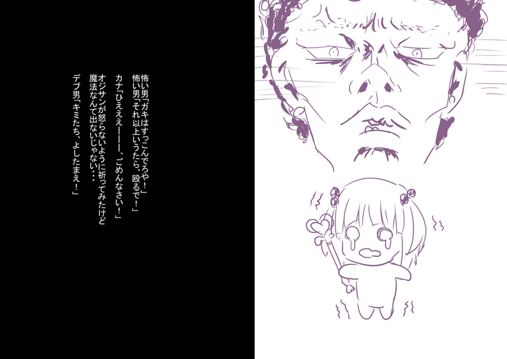Orusuban Kana-chan Mahou Youjo ni Naru