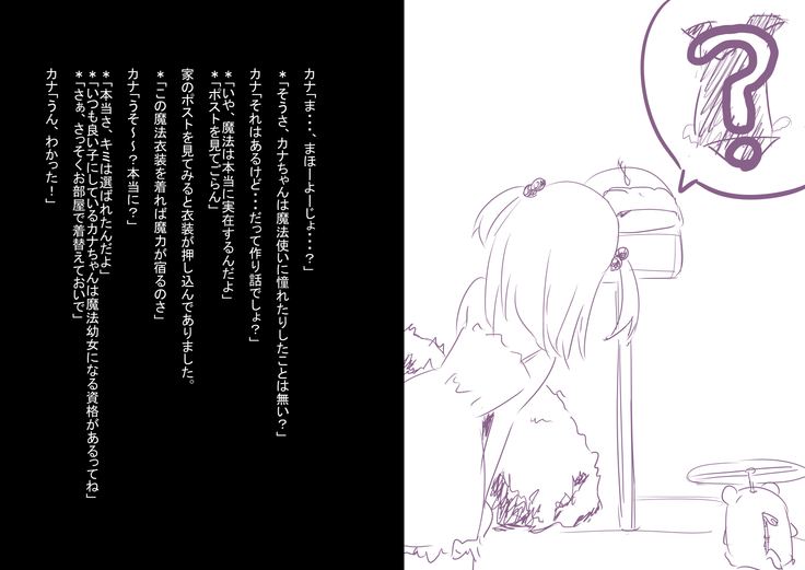 Orusuban Kana-chan Mahou Youjo ni Naru
