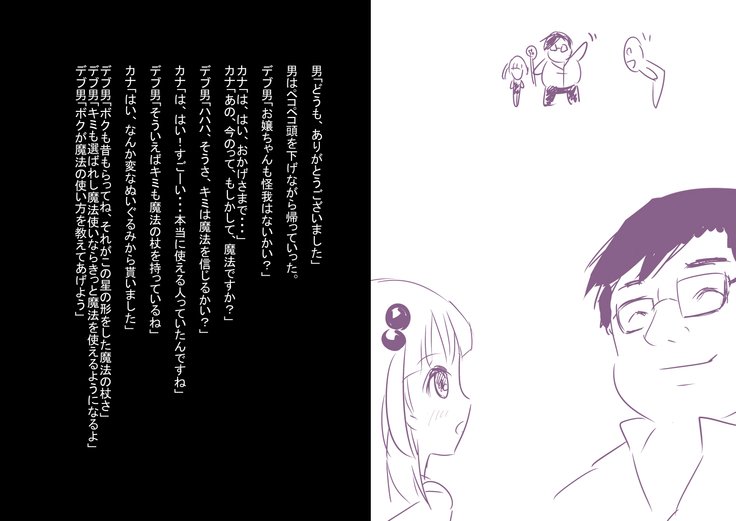 Orusuban Kana-chan Mahou Youjo ni Naru