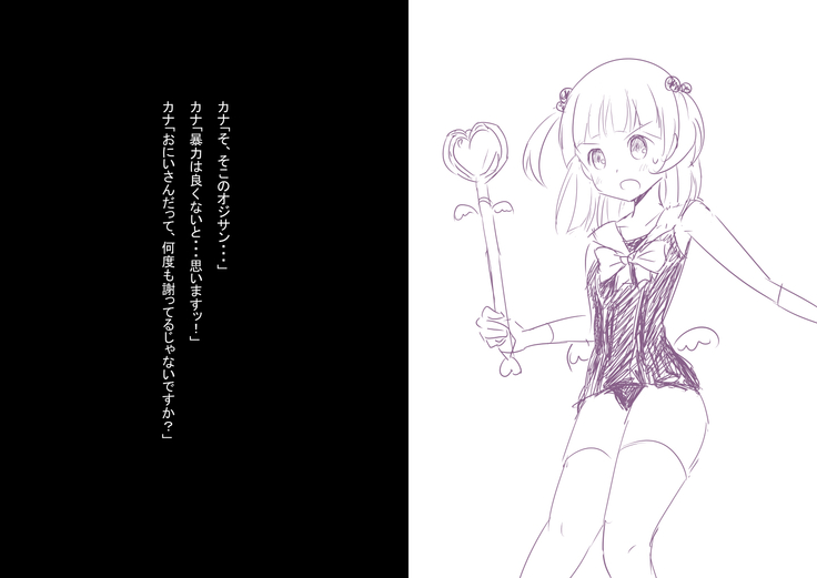 Orusuban Kana-chan Mahou Youjo ni Naru