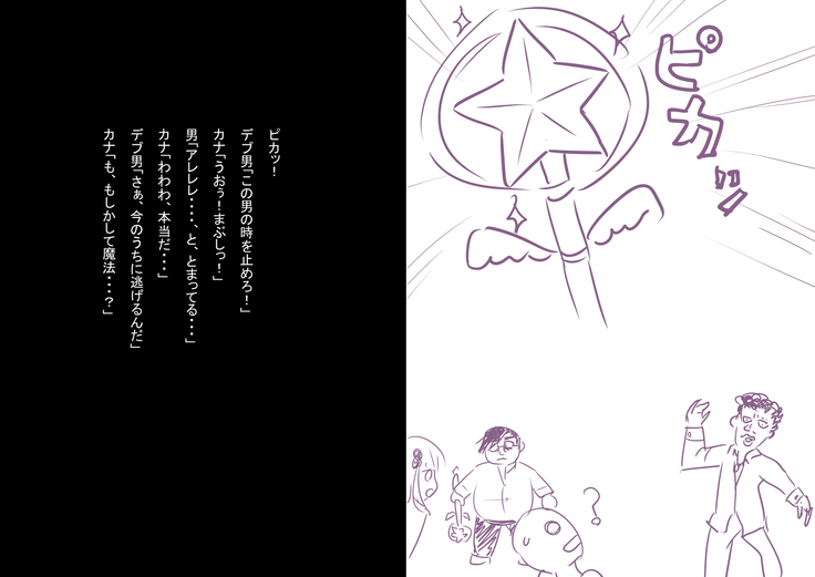 Orusuban Kana-chan Mahou Youjo ni Naru