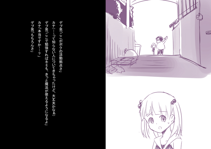 Orusuban Kana-chan Mahou Youjo ni Naru