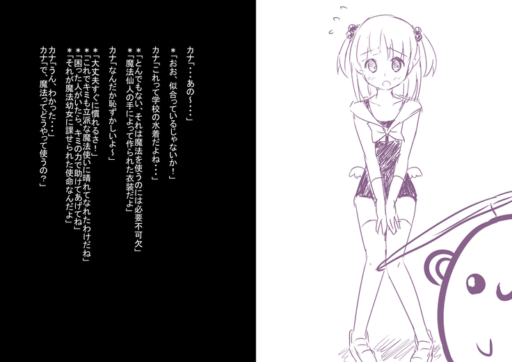 Orusuban Kana-chan Mahou Youjo ni Naru