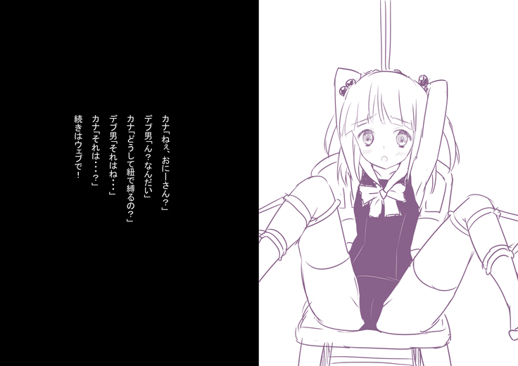 Orusuban Kana-chan Mahou Youjo ni Naru