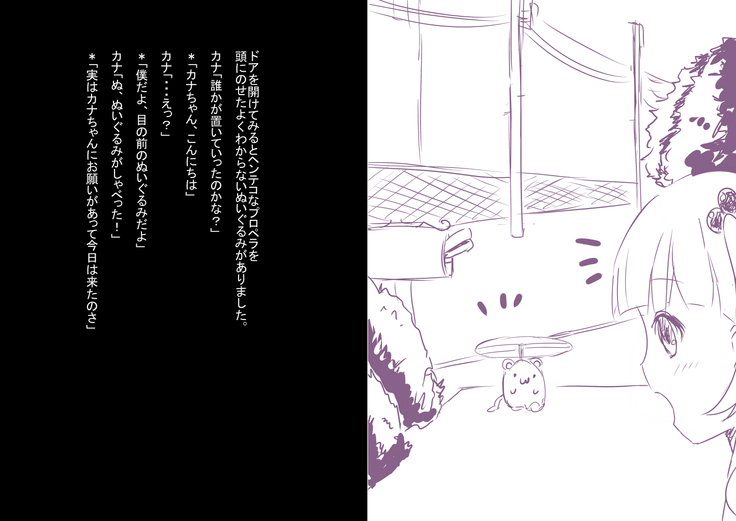 Orusuban Kana-chan Mahou Youjo ni Naru