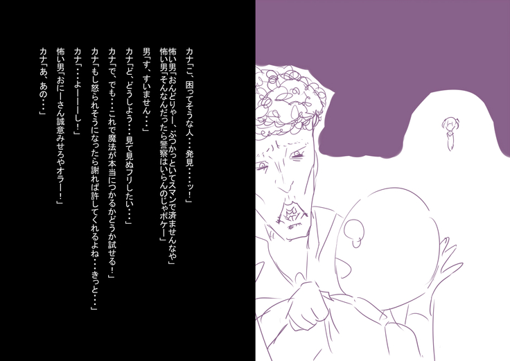 Orusuban Kana-chan Mahou Youjo ni Naru