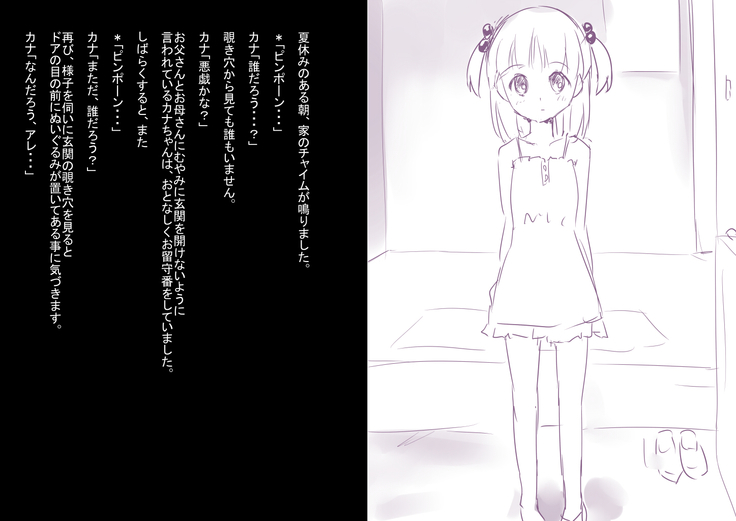 Orusuban Kana-chan Mahou Youjo ni Naru