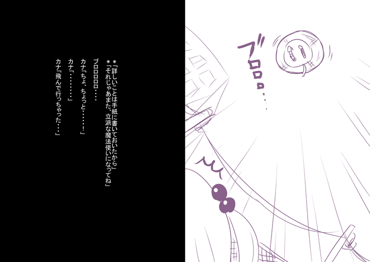 Orusuban Kana-chan Mahou Youjo ni Naru