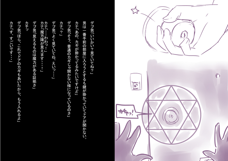 Orusuban Kana-chan Mahou Youjo ni Naru