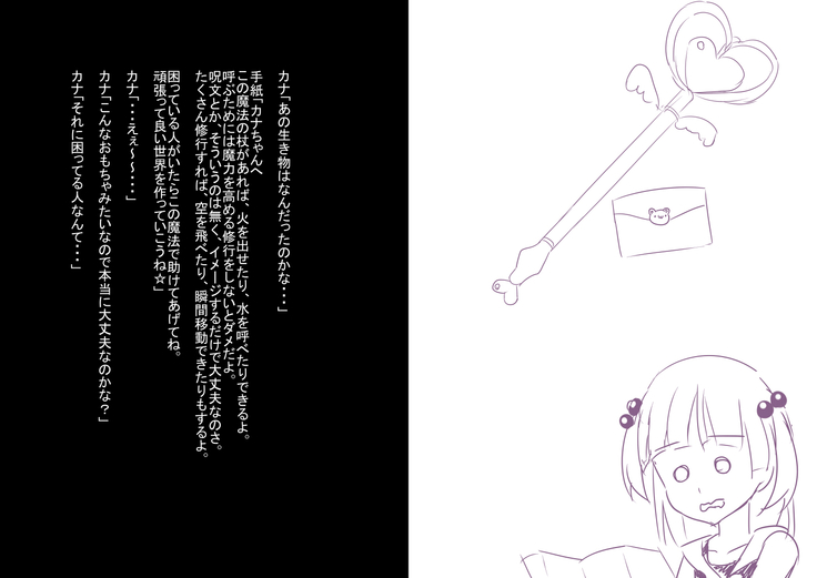 Orusuban Kana-chan Mahou Youjo ni Naru