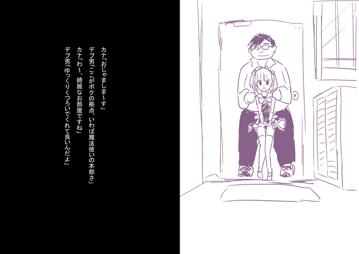 Orusuban Kana-chan Mahou Youjo ni Naru