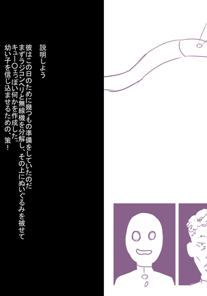 Orusuban Kana-chan Mahou Youjo ni Naru Page #18