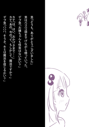 Orusuban Kana-chan Mahou Youjo ni Naru Page #13