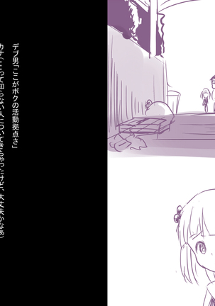 Orusuban Kana-chan Mahou Youjo ni Naru Page #14