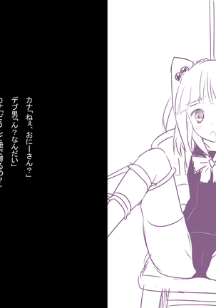 Orusuban Kana-chan Mahou Youjo ni Naru Page #19