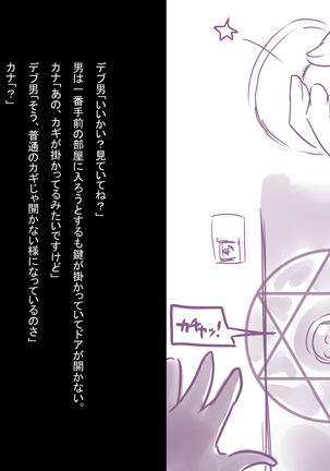 Orusuban Kana-chan Mahou Youjo ni Naru Page #15
