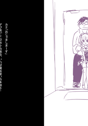 Orusuban Kana-chan Mahou Youjo ni Naru Page #16