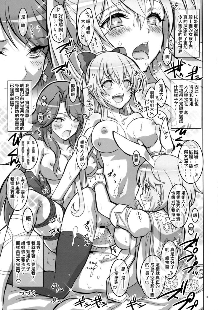 Semeseme Djeeta-chan Kikuudan