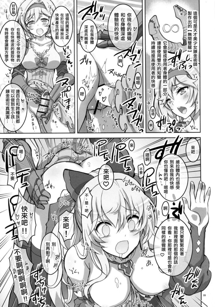 Semeseme Djeeta-chan Kikuudan