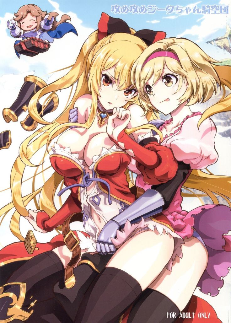 Semeseme Djeeta-chan Kikuudan