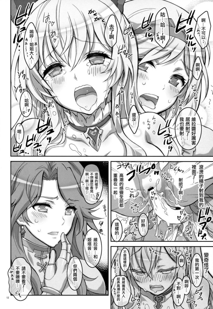 Semeseme Djeeta-chan Kikuudan