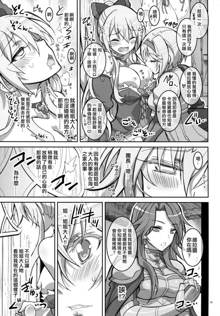 Semeseme Djeeta-chan Kikuudan