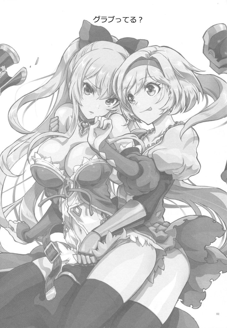 Semeseme Djeeta-chan Kikuudan