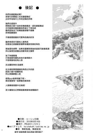 Semeseme Djeeta-chan Kikuudan Page #18
