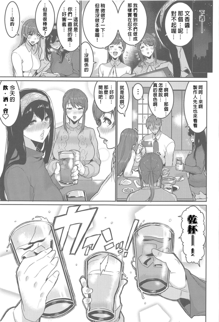Minna wa Yoitai. - Everybody wants to get drunk