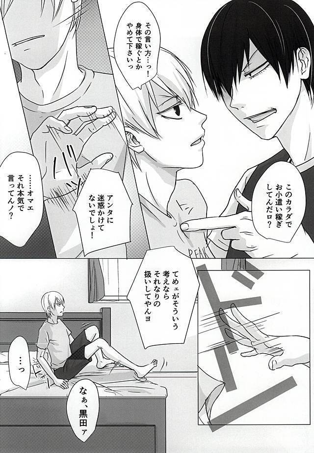 Ashisutokei Danshi no Nichijo