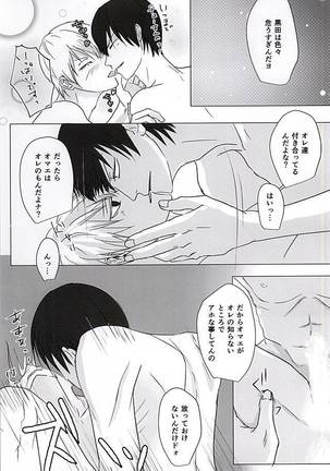 Ashisutokei Danshi no Nichijo Page #13