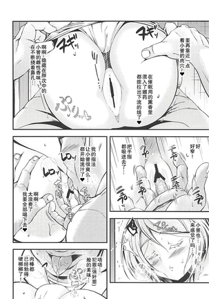 Homare-chan to Saimin Clinic - Page 6