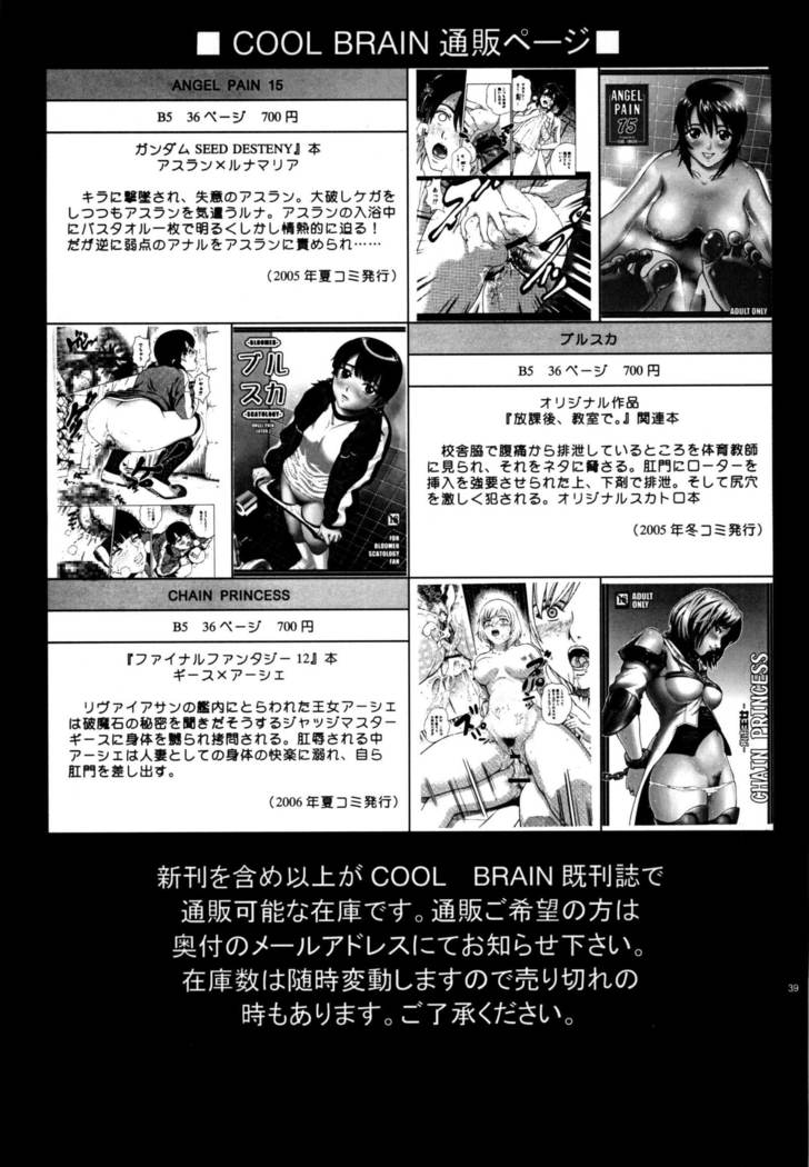 ANGEL PAIN Extra 3 -LoveLove Scatology-