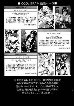 ANGEL PAIN Extra 3 -LoveLove Scatology- - Page 39
