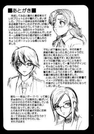 ANGEL PAIN Extra 3 -LoveLove Scatology- - Page 37