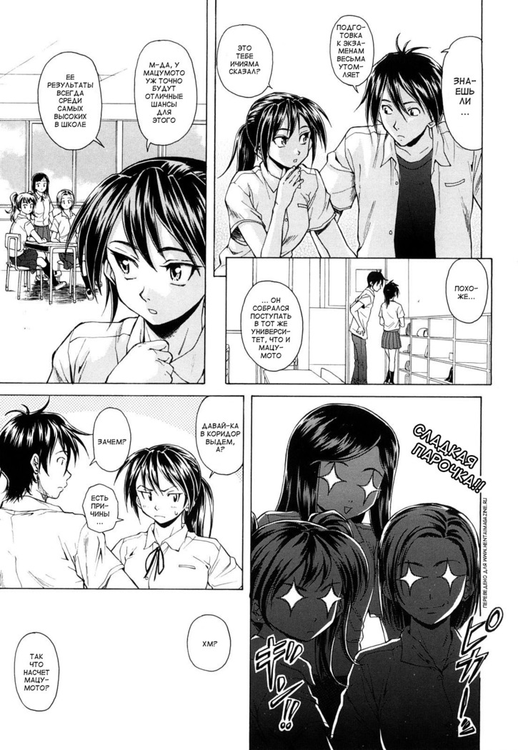 Setsunai Omoi - Painful feelings