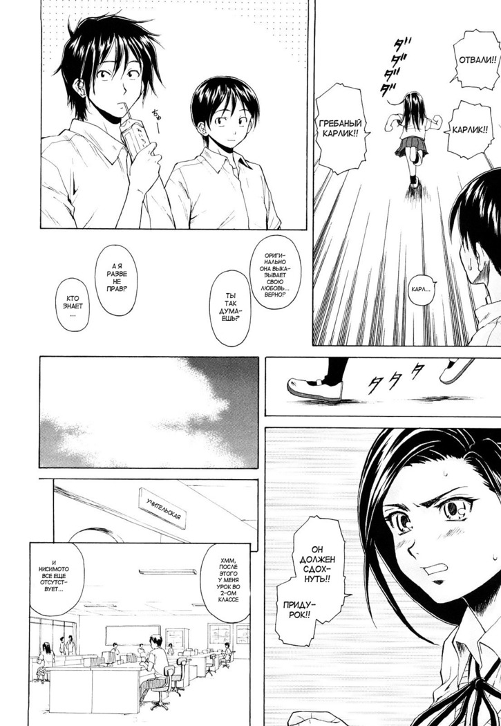 Setsunai Omoi - Painful feelings