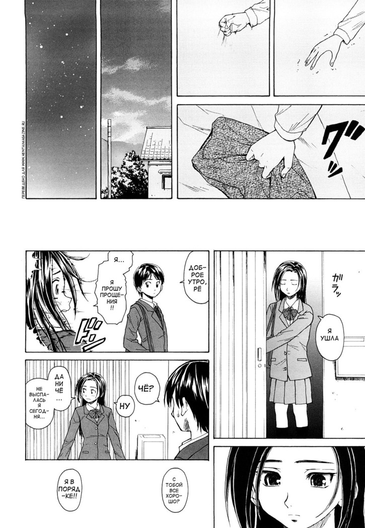 Setsunai Omoi - Painful feelings